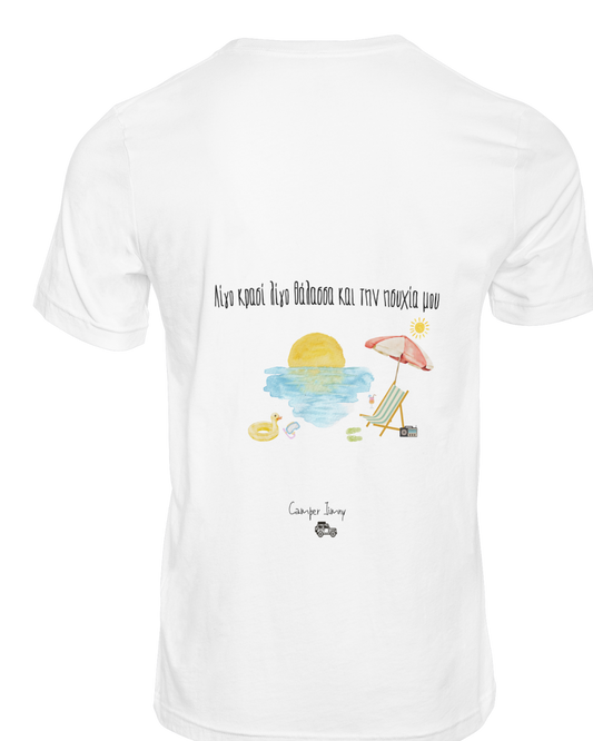 Μπλούζα - Camperjimny - Λίγο Κρασί , Λίγο Θάλασσα